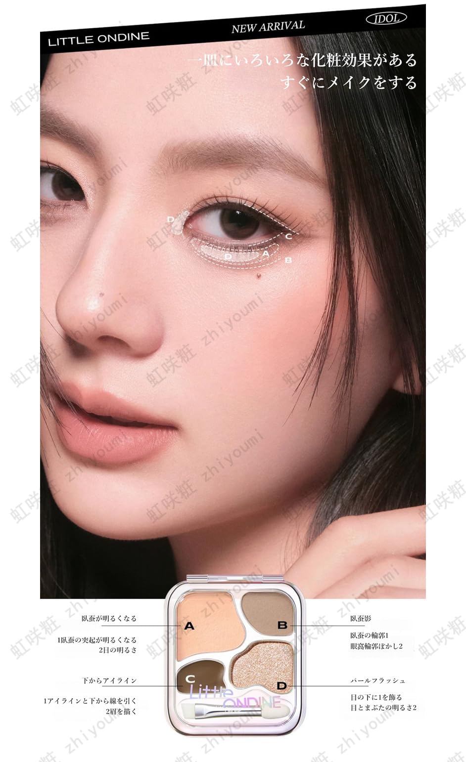 Amazon.co.jp: little ondineアイシャドウ 可愛い メイクパレット アイ